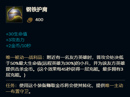 《LOL》9.23辅助工资装选择