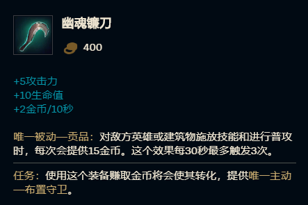 《LOL》9.23辅助工资装选择