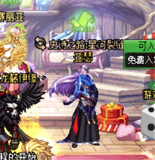 《DNF》史诗之路星河裂缝玩法攻略