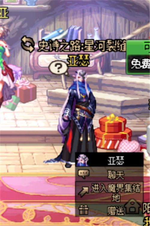 《DNF》史诗之路星河裂缝玩法攻略