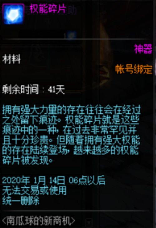 《DNF》史诗之路星河裂缝玩法攻略