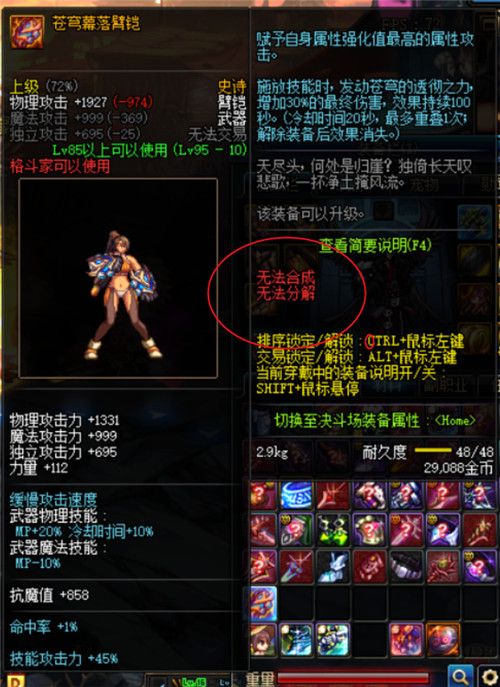 《DNF》史诗之路星河裂缝玩法攻略