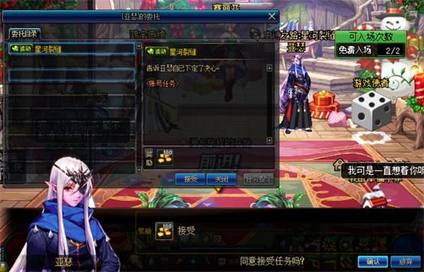 《DNF》史诗之路星河裂缝进入方法