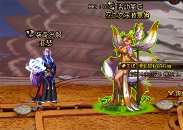 《DNF》史诗之路星河裂缝进入方法