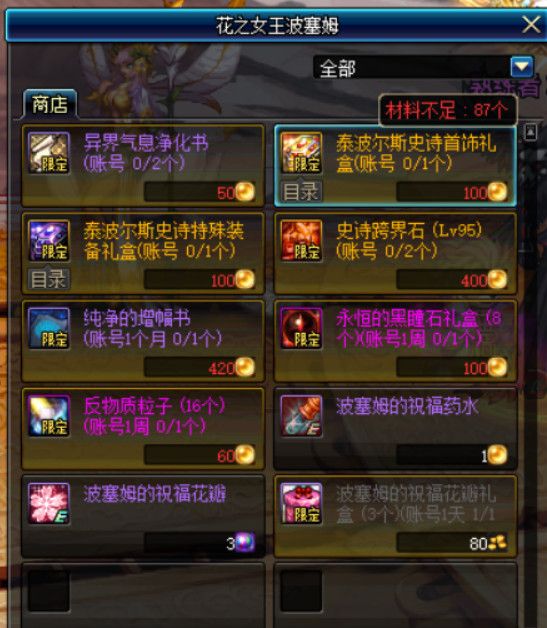 《DNF》超星河裂缝门票获得方法