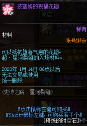 《DNF》超星河裂缝门票获得方法