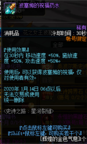 《DNF》超星河裂缝门票获得方法