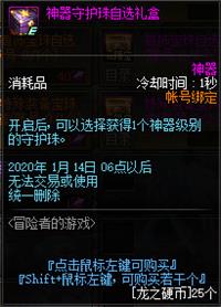 《DNF》冒险者的游戏玩法攻略