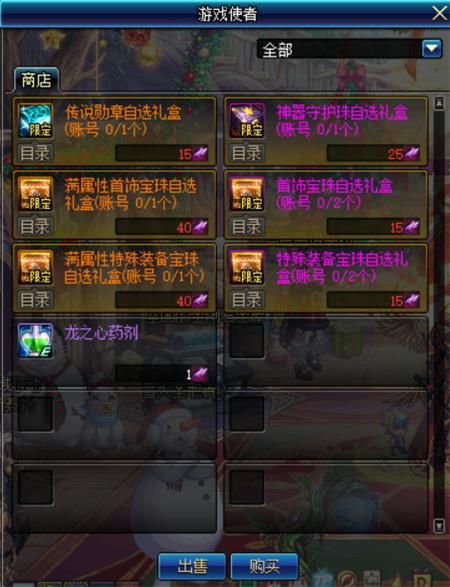 《DNF》冒险者的游戏玩法攻略