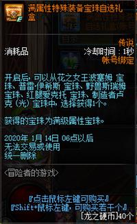 《DNF》冒险者的游戏玩法攻略