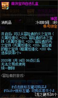 《DNF》冒险者的游戏玩法攻略