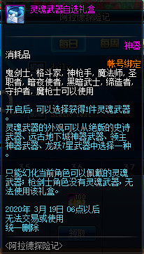 《DNF》阿拉德探险记第一季活动奖励汇总