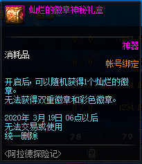 《DNF》初级探险家奖励一览