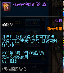 《DNF》初级探险家奖励一览