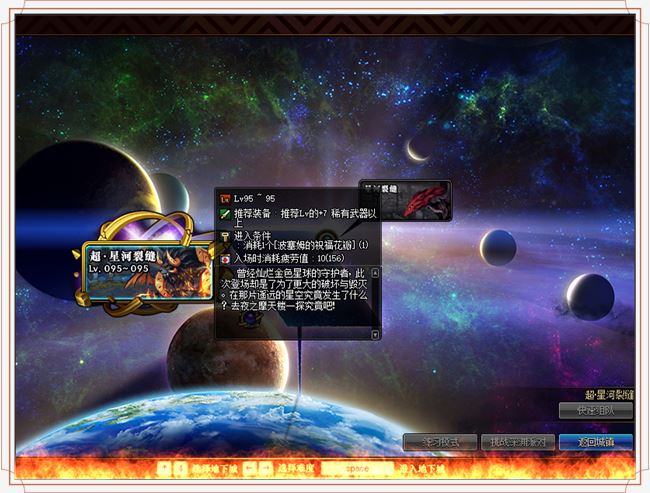 《DNF》史诗之路星河裂缝全部奖励一览