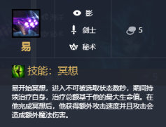 《LOL》云顶之弈9.23剑圣阵容攻略