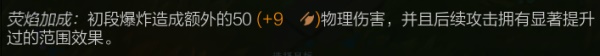 《LOL》残月之肃厄斐琉斯大型攻略