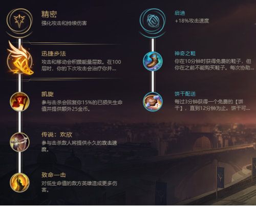 《LOL》新英雄厄斐琉斯符文搭配推荐