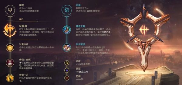 《LOL》新英雄厄斐琉斯符文搭配推荐