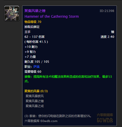 《魔兽世界》怀旧服聚集风暴之锤获得方法