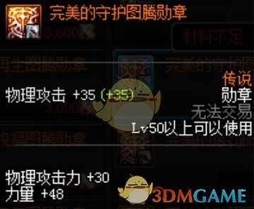 《DNF》2020驱魔师装备推荐