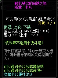 《DNF》2020附魔卡片汇总