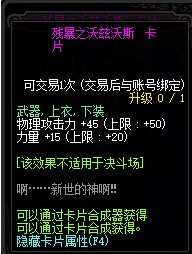 《DNF》2020附魔卡片汇总