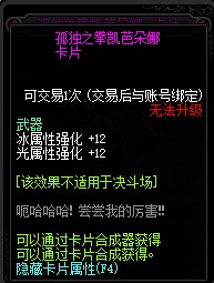 《DNF》2020附魔卡片汇总