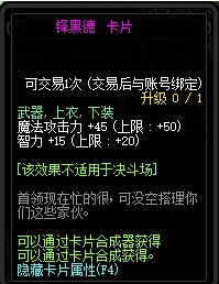 《DNF》2020附魔卡片汇总