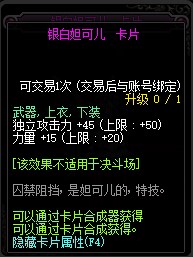 《DNF》2020附魔卡片汇总