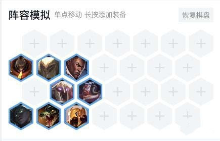 《LOL》云顶之弈9.24光影献祭流玩法攻略