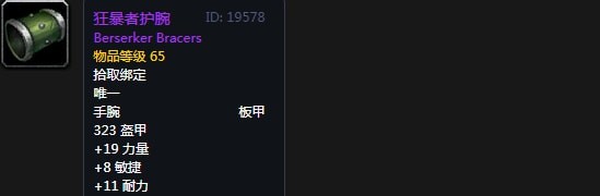 《魔兽世界》怀旧服战歌峡谷崇拜奖励装备大全