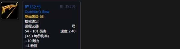 《魔兽世界》怀旧服战歌峡谷崇拜奖励装备大全