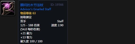 《魔兽世界》怀旧服战歌峡谷崇拜奖励装备大全
