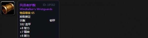 《魔兽世界》怀旧服战歌峡谷崇拜奖励装备大全