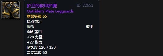 《魔兽世界》怀旧服战歌峡谷崇拜奖励装备大全