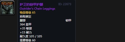 《魔兽世界》怀旧服战歌峡谷崇拜奖励装备大全