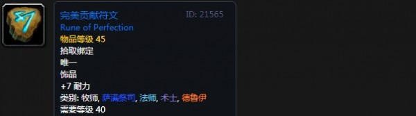 《魔兽世界》怀旧服战歌峡谷崇拜奖励装备大全