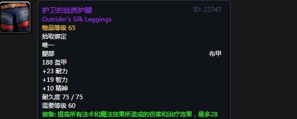 《魔兽世界》怀旧服战歌峡谷崇拜奖励装备大全