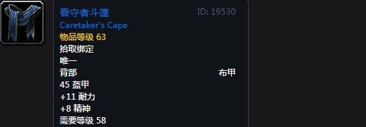 《魔兽世界》怀旧服战歌峡谷崇拜奖励装备大全