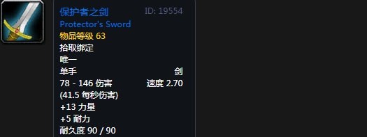 《魔兽世界》怀旧服战歌峡谷崇拜奖励装备大全