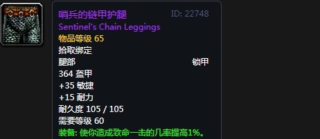 《魔兽世界》怀旧服战歌峡谷崇拜奖励装备大全