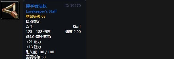 《魔兽世界》怀旧服战歌峡谷崇拜奖励装备大全