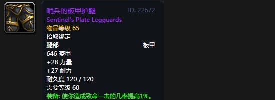 《魔兽世界》怀旧服战歌峡谷崇拜奖励装备大全