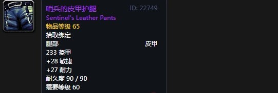 《魔兽世界》怀旧服战歌峡谷崇拜奖励装备大全