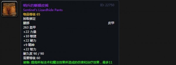 《魔兽世界》怀旧服战歌峡谷崇拜奖励装备大全