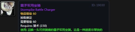 《魔兽世界》怀旧服奥山崇拜奖励装备大全