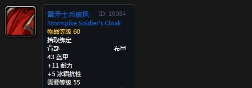 《魔兽世界》怀旧服奥山崇拜奖励装备大全