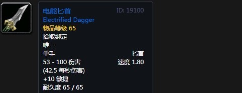 《魔兽世界》怀旧服奥山崇拜奖励装备大全