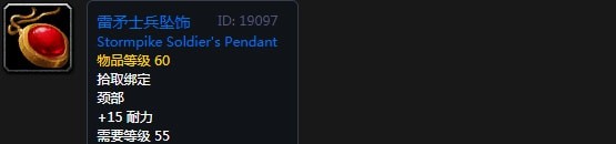 《魔兽世界》怀旧服奥山崇拜奖励装备大全